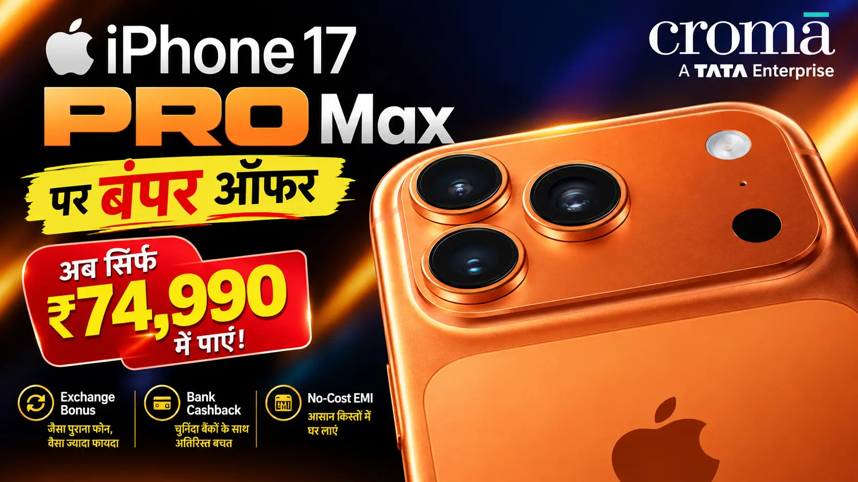 iPhone 17 Pro Max Croma